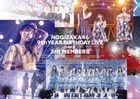 9th Year Birthday Live Day5 (3rd Members) [BLU-RAY]  (Normal Edition) (Japan Version)