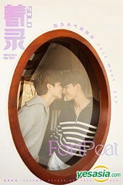 FortPeat 雑誌 着录solo