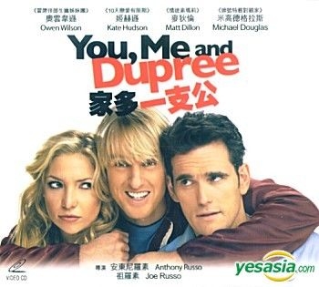 Yesasia You Me And Dupree 2006 Vcd Hong Kong Version Vcd Owen Wilson Kate Hudson Intercontinental Video Hk Western World Movies Videos Free Shipping North America Site