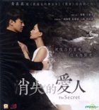 The Secret (2016) (VCD) (Hong Kong Version)
