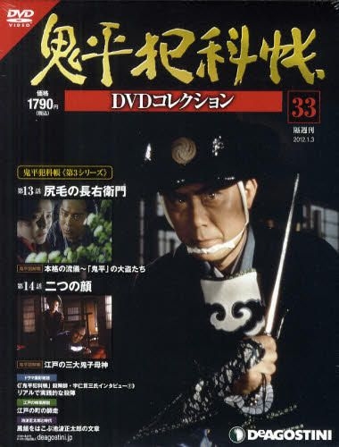 YESASIA : 鬼平犯科帐DVD Collection (全国版) 22021-01/03 2012 