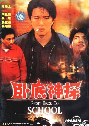 YESASIA Fight Back To School DVD China Version DVD Ng Man