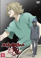 Yesasia 東京魔人學園劍風帖龍龍 Tou 第二幕 Dvd Vol 3 日本版 Dvd 堀江由衣 Shinji Ishihira 日語動畫 郵費全免 北美網站