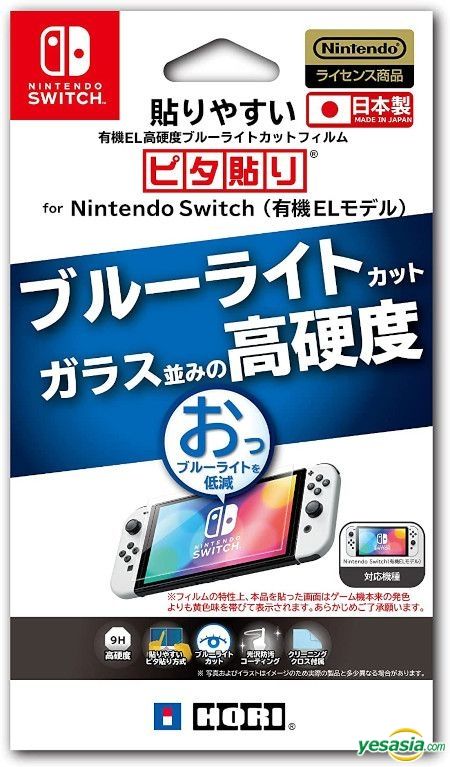 YESASIA: Hard Blue Light Cut Screen Protect Film for Nintendo