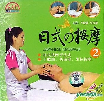 Japanese Massage Videos