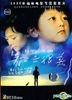 Kan Shang Qu Hen Mei (DVD) (China Version)