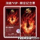 哪吒之魔童鬧海 周邊 - 亞克力 票根 (F6)