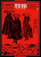 Matatabi (DVD) (HD New Master Edition)(Japan Version)