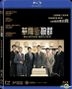 Billionaire Boys Club (2018) (Blu-ray) (Hong Kong Version)