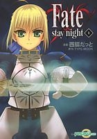 Fate / Stay Night (Vol.1)