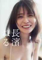 Nagahama Neru