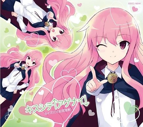 YESASIA: TV Anime Zero no Tsukaima F ED : Kiss shite↑ Agenai