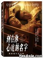 刻在你心底的名字 (2020) (DVD) (雙碟週年紀念版) (台灣版)