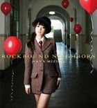 ROCKBOUND NEIGHBORS (ALBUM+DVD+BOOKLET)(First Press Limited Edition)(Japan Version)