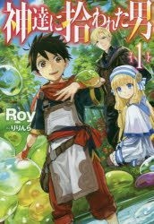 YESASIA: kamitachi ni hirowareta otoko 9 9 eichijie novueruzu ＨＪＮ 27 9 ＨＪ  ＮＯＶＥＬＳ ＨＪＮ 27 9 - roi - Books in Japanese - Free Shipping - North America  Site