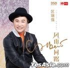 We'll Be Always Together (DSD) (China Version)