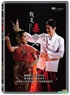 Taiwan - My Second Home (2015) (DVD) (Taiwan Version)