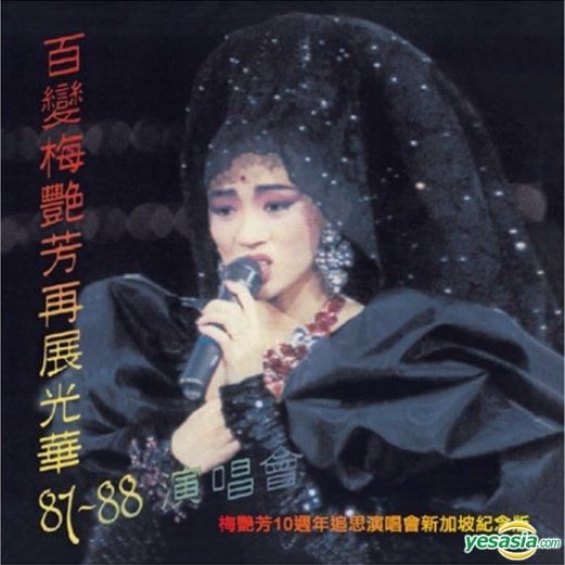YESASIA : 百變梅艷芳再展風華87-88演唱會(新加坡復刻版) 音樂- 梅艷芳