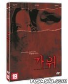 Nightmare (DVD) (Korea  Version)