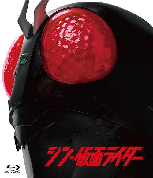 YESASIA: Shin Kamen Rider (Blu-ray) (Japan Version) Blu-ray - Ikematsu  Sosuke