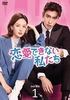 Why Women Love (DVD) (Box 1) (Japan Version)