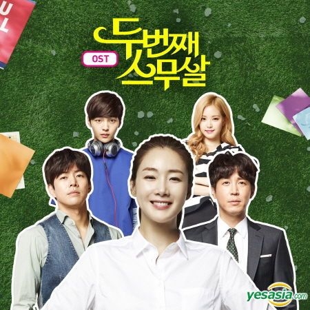 YESASIA: 2度目の二十歳 韓国ドラマOST (tvN) Music - 韓国TV