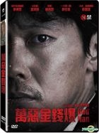 Bad Man (2015) (DVD) (Taiwan Version)