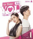 In Time With You (2020) (Blu-ray) (Box 1) (Japan Version)