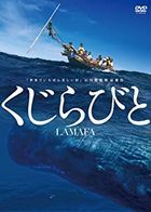 捕鯨人 (Blu-ray) (英文字幕)(日本版) 
