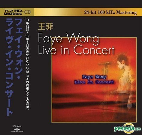 王菲最精彩的演唱會 (Faye Wong Live In Concert)2枚 王菲最精彩的演唱會(Faye Wong Live in Concert) by 王菲[Faye