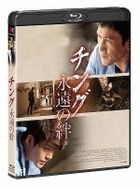 Friend, the Great Legacy (Blu-ray) (Japan Version)