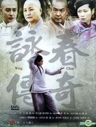 咏春传奇 (DVD) (1-28集) (完) (台湾版) 