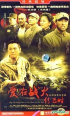 Likes Fluttering About In The Flames Of War Time (VCD) (End) (China Version)