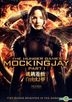 The Hunger Games: Mockingjay Part 1 (2014) (DVD) (Hong Kong Version)