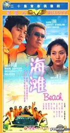 Beach (Vol.1-20) (End) (China Version)