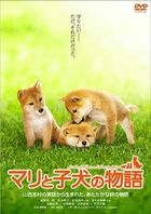A Tale Of Mari And Three Puppies (DVD) (Standard Edition) (Japan Version)