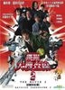 跳躍大搜查線2 (電影版): 封鎖彩虹橋! (DVD) (香港版)
