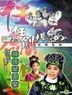 神侠闹金銮 (DVD) (香港版)