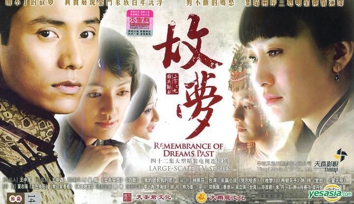 YESASIA: Remembrance Of Dreams Past (DVD) (End) (China Version