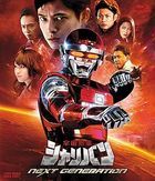 Space Sheriff Sharivan NEXT GENERATION (Blu-ray)(Japan Version)