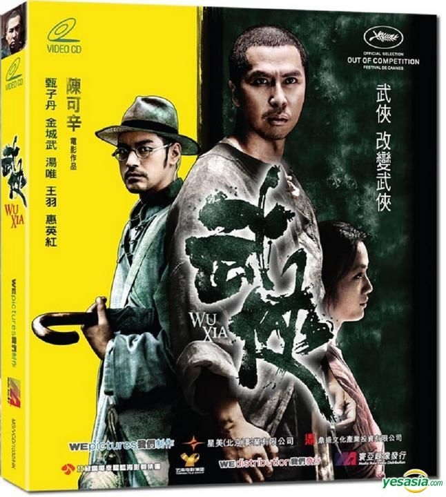 KARA We're with you 非売品 DVD YESASIA: Wu Xia (2011) (VCD) (Hong Kong Version) VCD - Donnie Yen
