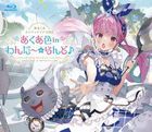 Minato Aqua Oneman Live 2022 Aqua Iro in Wonderland [BLU-RAY](Japan Version)