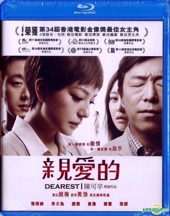 YESASIA: Dearest (2014) (Blu-ray) (Hong Kong Version) Blu-ray - Vicki ...