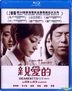 親愛的 (2014) (Blu-ray) (香港版)
