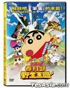 Crayon Shinchan: Roar! Kasukabe Animal Kingdom (2009) (DVD) (Hong Kong Version)