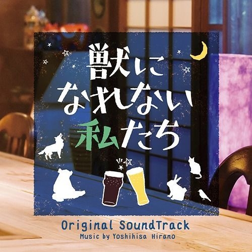 YESASIA: Weakest Beast Original Soundtrack (Japan Version) CD