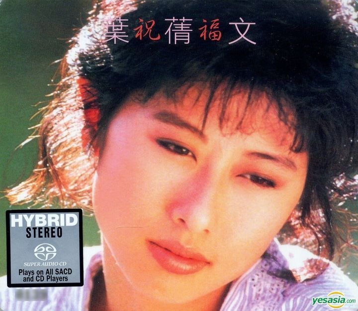 YESASIA : 祝福(SACD) (限量編號版) 音樂- 葉蒨文, 華納唱片(HK