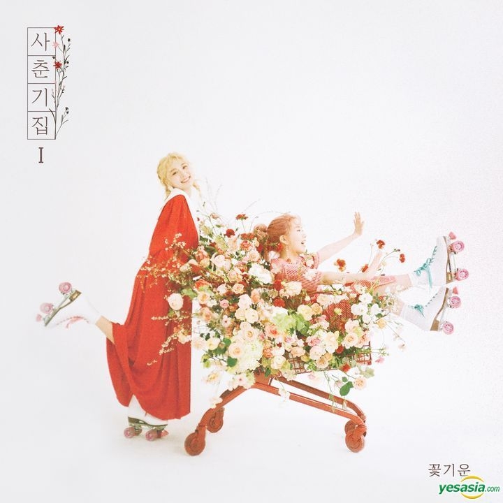 Yesasia Bolbbalgan4 Mini Album Puberty Book I Bom Cd Bolbbalgan4 Kakao Entertainment Kakao M Korean Music Free Shipping North America Site