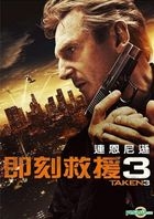 Taken 3 (2014) (DVD) (Taiwan Version)