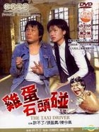 The Taxi Driver (1981) (DVD) (Taiwan Version)